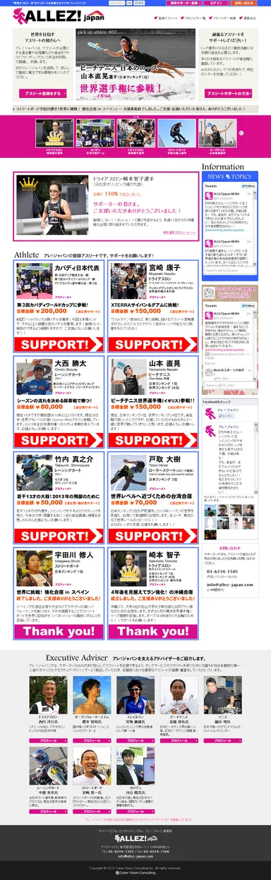 アレ！ジャパン サイトイメージ