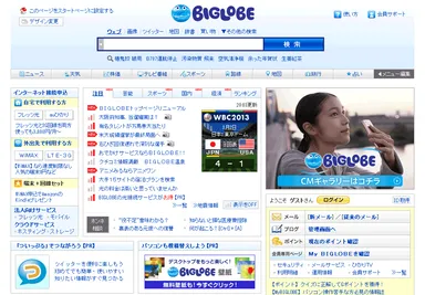 BIGLOBEトップページスコアカード