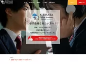 KIRIHARA Online Academy WEBページ