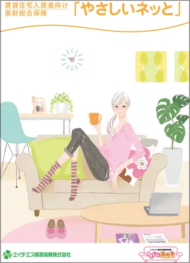 パンフレット画像