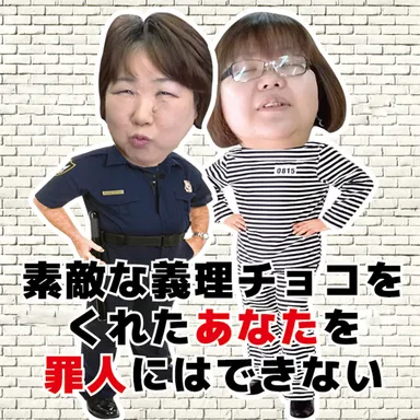 義理チョコをくれたあなたに