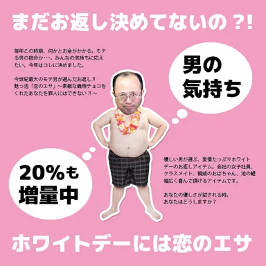 まだお返し決めてないの？