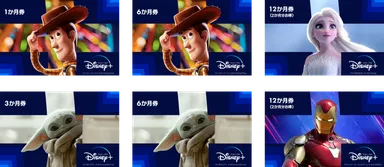 ディズニープラス デジタルギフトカード