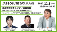 ABSOLUTE DAY JAPAN 2022