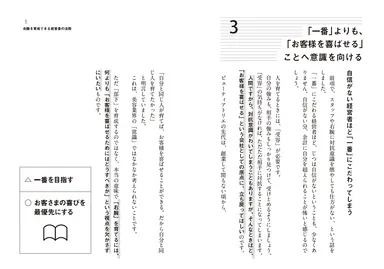 本書を一部ご紹介