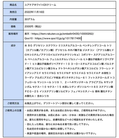 Your care 商品概要