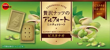 贅沢ナッツのアルフォートミニチョコレートピスタチオ