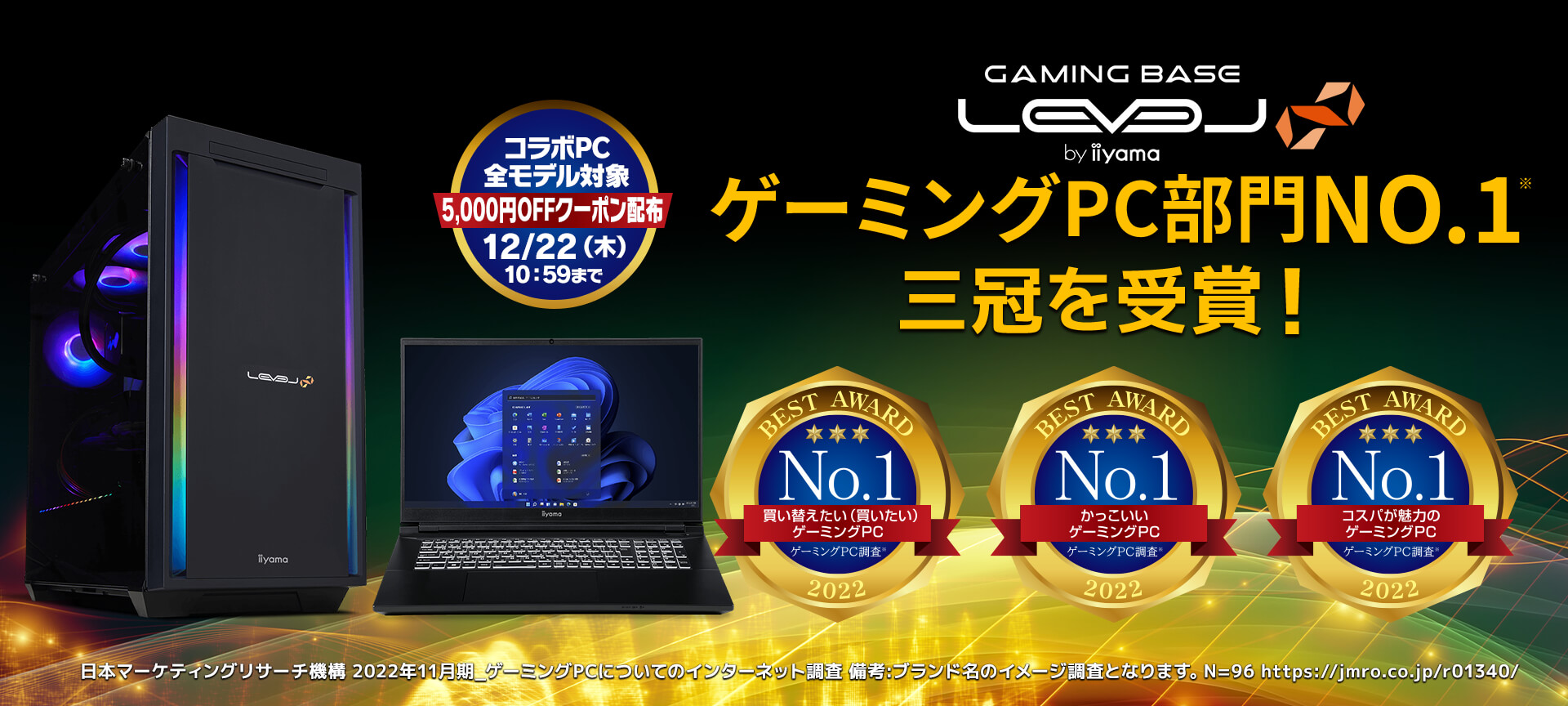 ゲーミングPC レベル iiyama