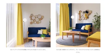 カヴァースインテリアの実際のページ例