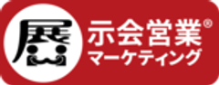 株式会社展示会営業マーケティングのロゴ