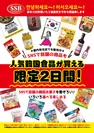 韓国食品マーケット2