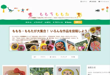 ももち・ももたのコミュニティサイト