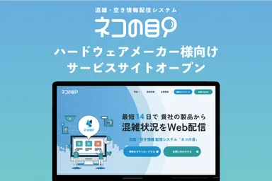 サービスサイト