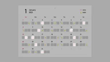 休肝日の日数がひと目でわかる