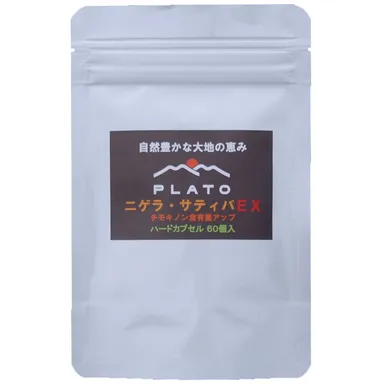 「ニゲラ・サティバEX」の外観