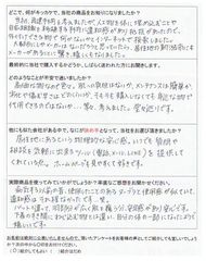 人工乳房お客様の声(3)