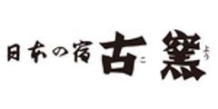 株式会社旅館古窯のロゴ