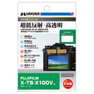 FUJIFILM X-T5 / X100V 専用 液晶保護フィルムIII