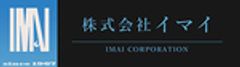 株式会社イマイのロゴ