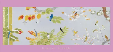 上村淳之 文化勲章受章記念ポストカード