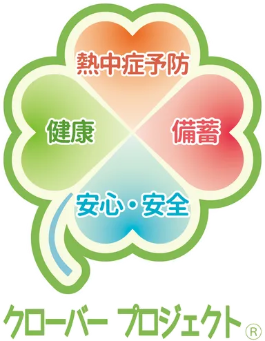 クロバープロジェクト(R)