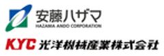 安藤ハザマ、光洋機械産業株式会社のロゴ