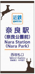 駅名表記2