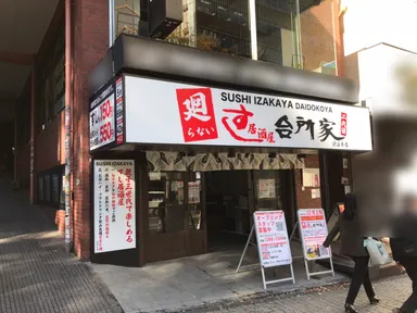 店頭イメージ写真