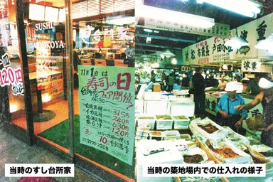 すし台所家時代の写真