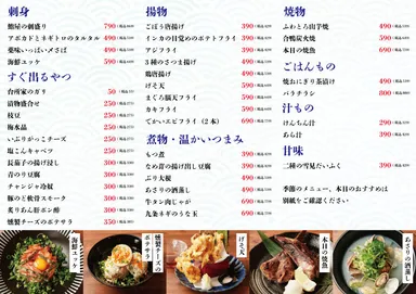 揚げ物、煮物、焼き物、なんでもある充実の居酒屋メニュー品揃え
