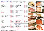 2貫150円(税抜)からの寿司メニュー