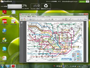 CloudDock for Windows 画面イメージ