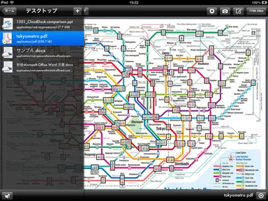 CloudDock for iOS 画面イメージ