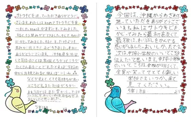 子どもたちから届いた感想メッセージ