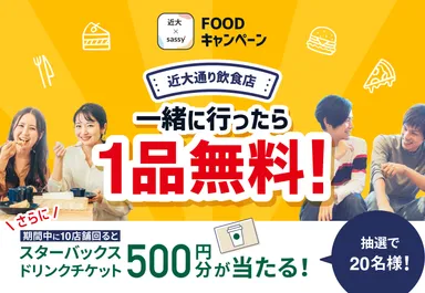 キャンペーン画像