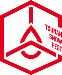 津南雪まつり実行委員会、SNOWWAVE実行委員会