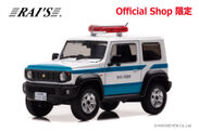 RAI'S 1/43 スズキ ジムニー シエラ (JB74W) 2020 神奈川県警察警備部機動隊多目的災害対策車両