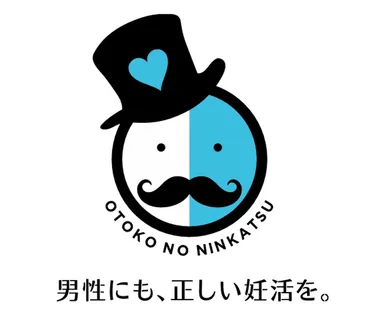 夫婦で妊活の日のロゴマーク