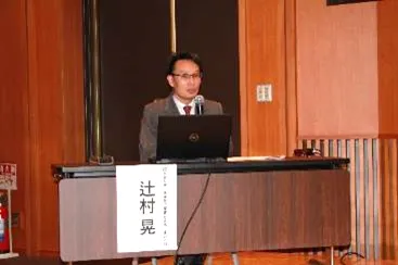 トークセッション 辻村副理事長