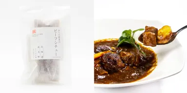 ふらの野菜のビーフシチュー(4袋入り／4,480円)