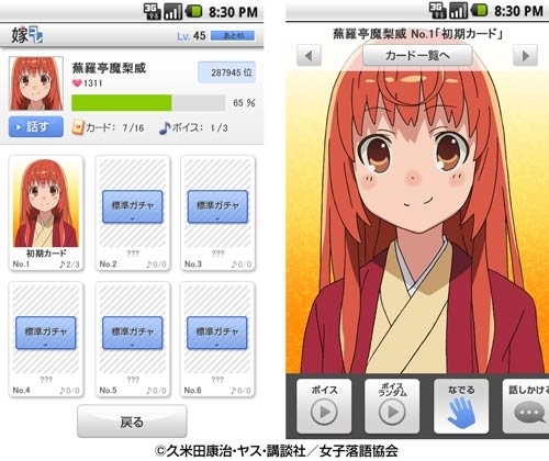 嫁コレ に じょしらく の 蕪羅亭魔梨威 を追加 限定メッセージがもらえるホワイトデーキャンペーンを実施 Biglobeのプレスリリース 嫁コレ に じょしらく の 蕪羅亭魔梨威 を追加 限定メッセージがもらえるホワイトデーキャンペーンを実施 Biglobeのプレスリリース