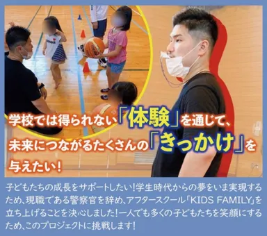 守口アフタースクールKIDS FAMILY