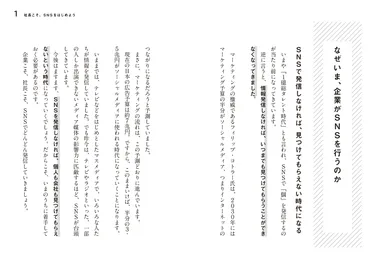 本書を一部ご紹介