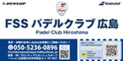 有限会社フロンティアスカッシュスポーツのロゴ