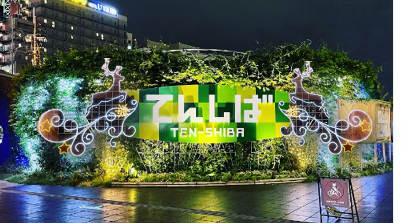 「てんしば・クリスマス てんクリ」
２０２２年１２月１日（木）から開催！