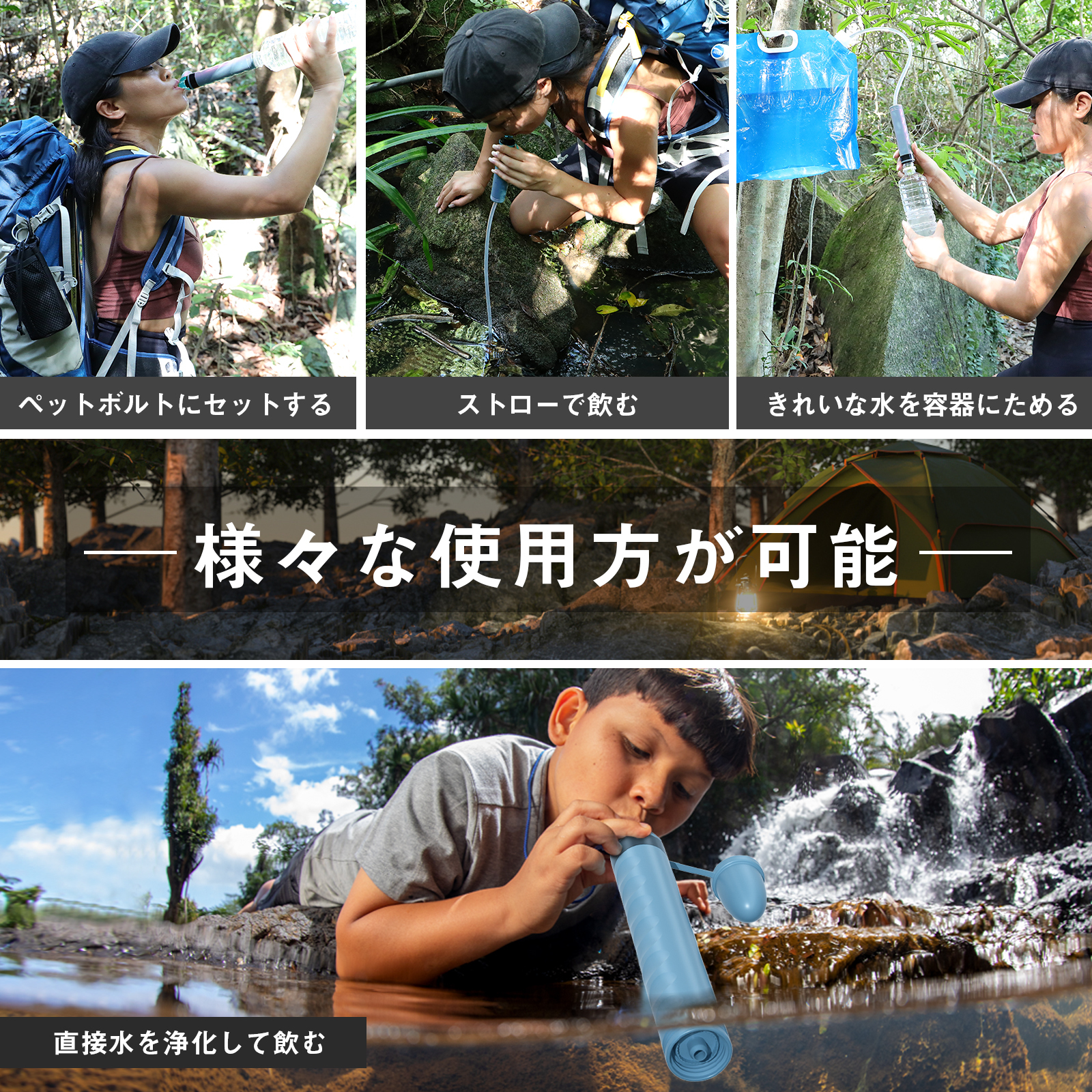 アウトレットセール 特集 携帯浄水器 日本正規品 アウトドア 登山