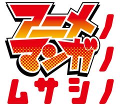 武蔵野商工会議所／武蔵野市観光機構
