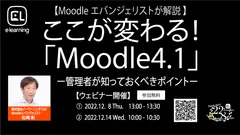 ＜参加無料＞ウェビナー開催