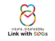 Link with SDGs　ロゴイメージ