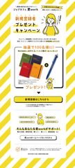 新規登録キャンペーンページ